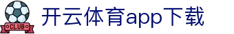 开云「中国」Kaiyun·官方网站-网页版登录入口